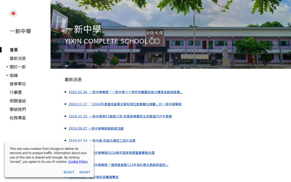 go.yixinschool.net