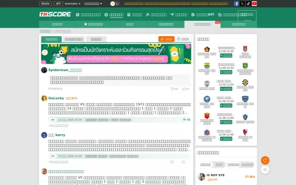 tips.thscore1.com