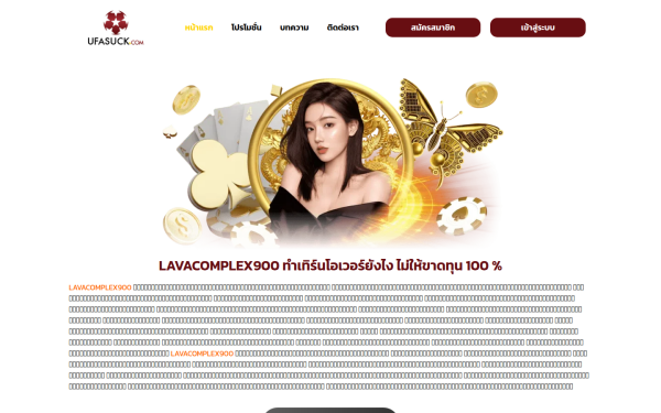 lavacomplex900k.live
