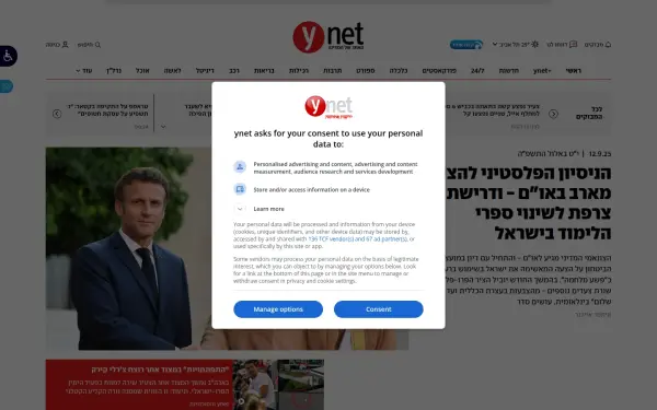www.ynet.co.il