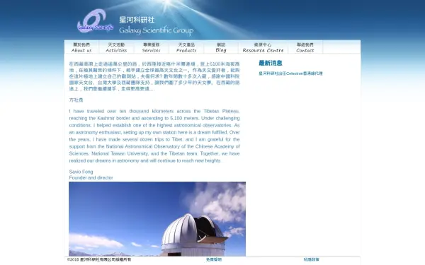astro.hk