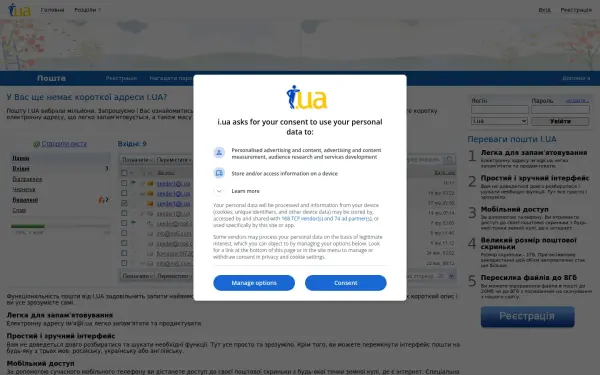 mail.i.ua