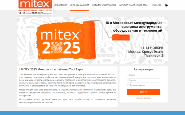 catalog.mitexpo.ru