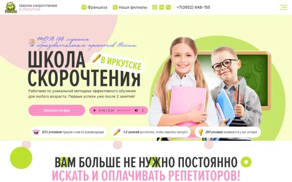 school-divika.ru