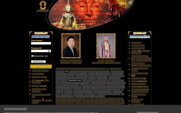 uamulet.com