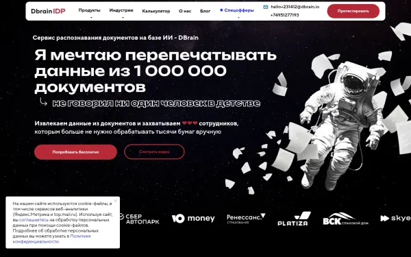 dbrain.io