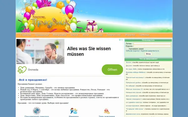 agentstvo-prazdnik.com