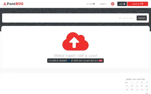 fontbug.com