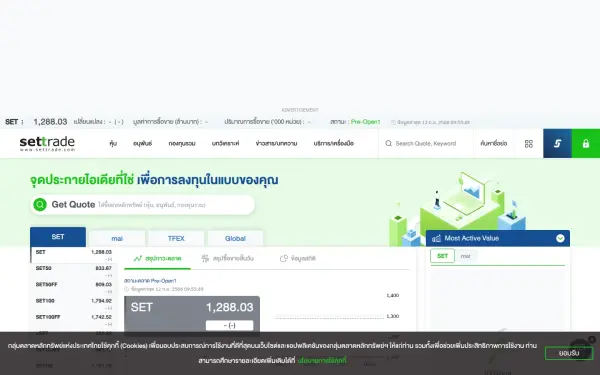 www.settrade.com