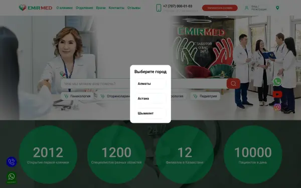 emirmed.kz