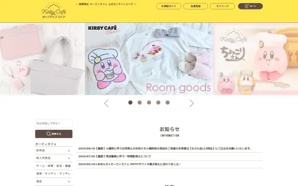 kirbycafe-popup.com