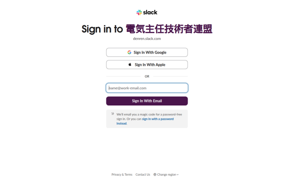 denren.slack.com