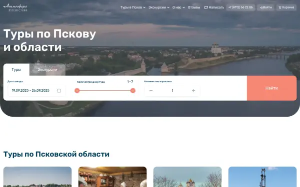 pskovatmosfera.ru