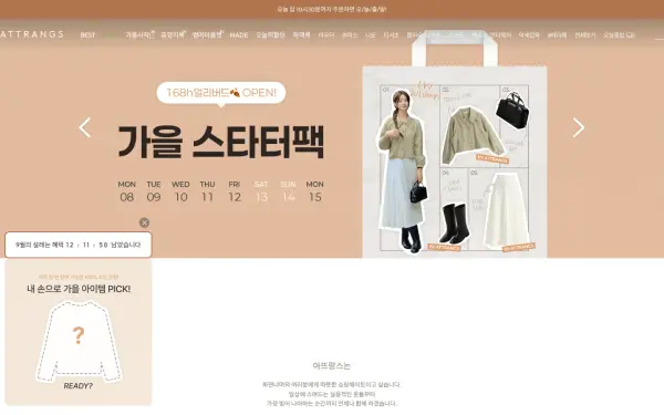 attrangs.co.kr