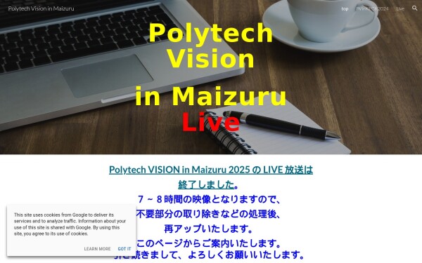 polytech-vision.gcs.kyoto-pc.ac.jp