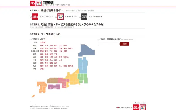 sss.kitamura.jp