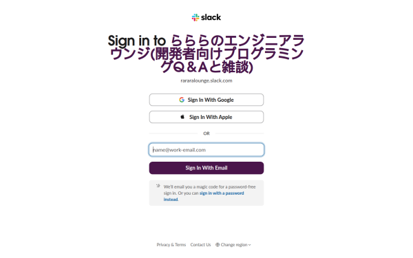 rararalounge.slack.com