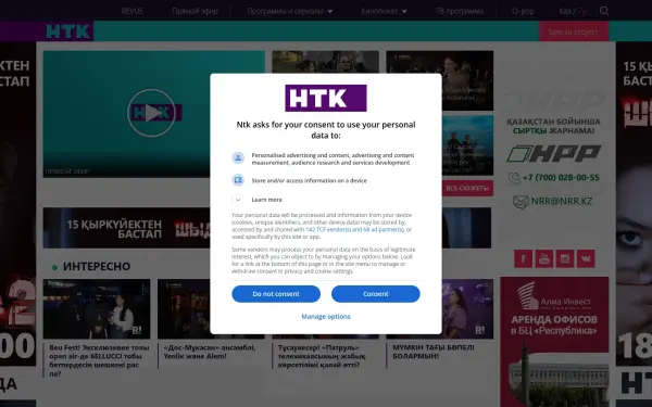 www.ntk.kz