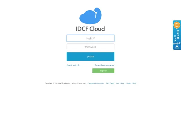 account.idcfcloud.com