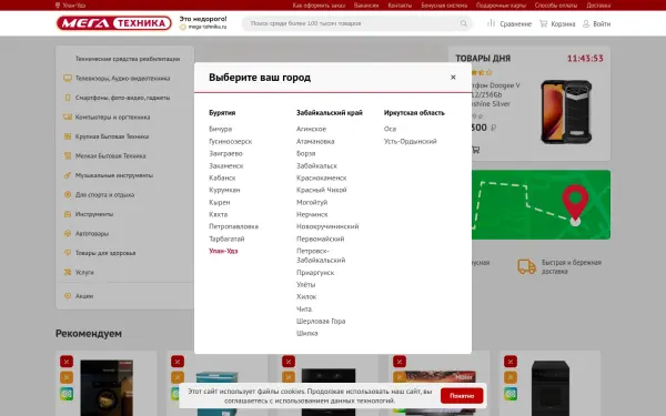mega-tehnika.ru