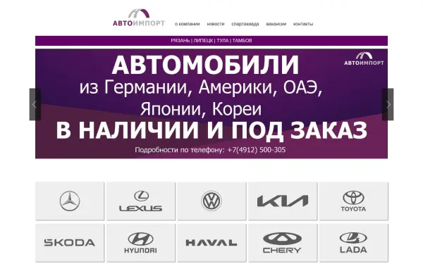 autoimport62.ru