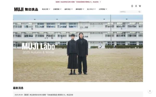 shop.muji.tw