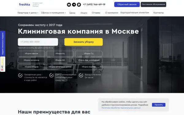 klining-freshka.ru