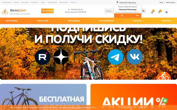 nn.velo-shop.ru