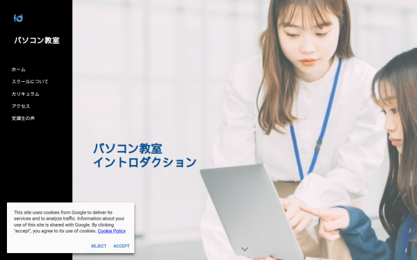 school.introduction.tokyo