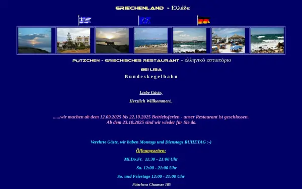 griechisches-grillrestaurant.de