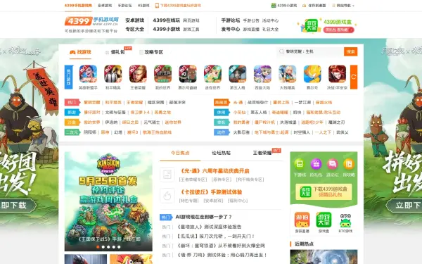 www.4399.cn