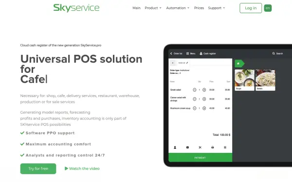 skyservice.pro
