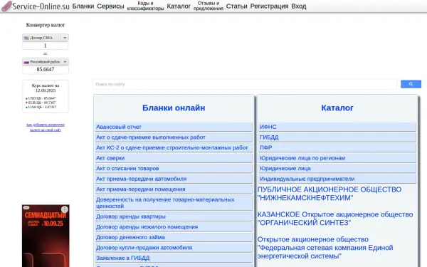 service-online.su
