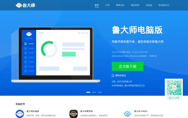 www.ludashi.com