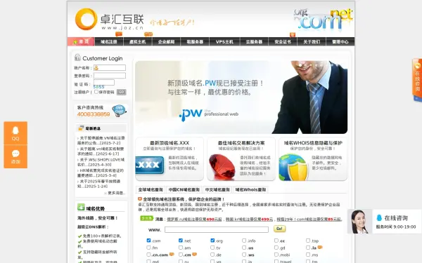 www.joz.cn