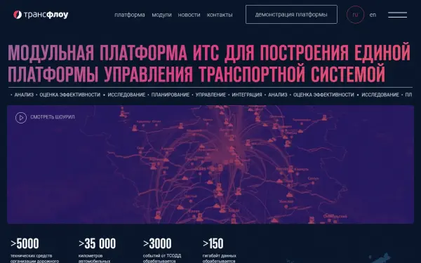 transflow.ru