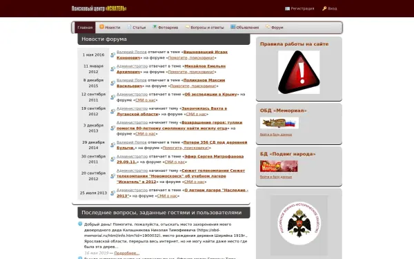 iskateltula.ru