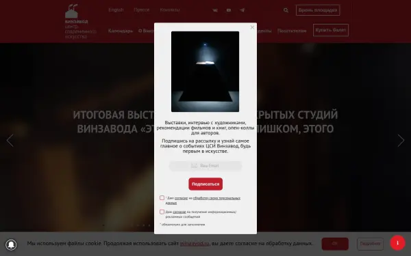 winzavod.ru