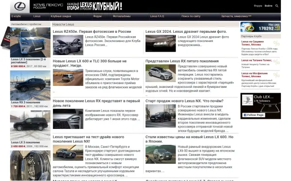 club-lexus.ru