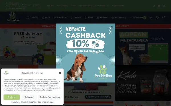 pethellas.gr