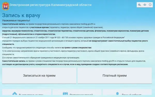 medreg.gov39.ru