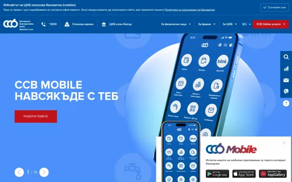 www.ccbank.bg