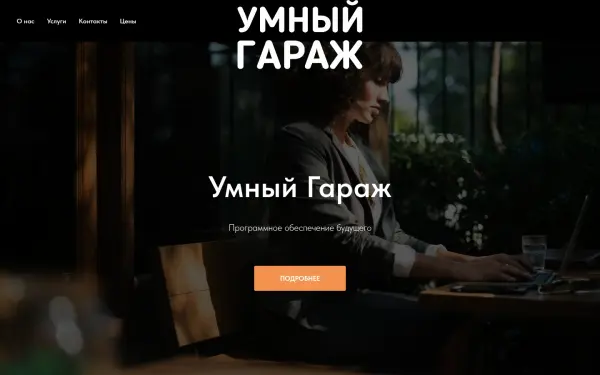 umgar.ru