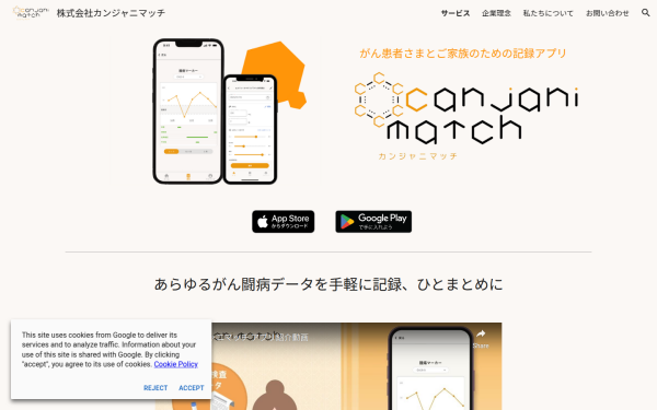 corp.canjani-match.co.jp