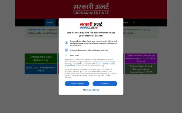sarkarialert.net