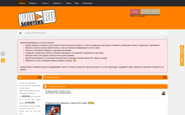 proscooters.ru