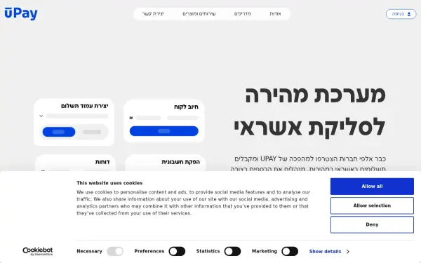 www.upay.co.il