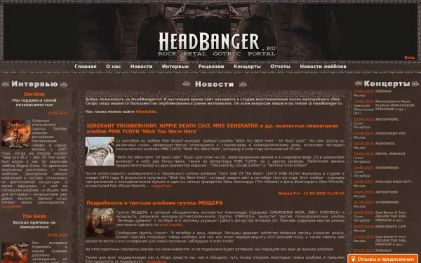 headbanger.ru