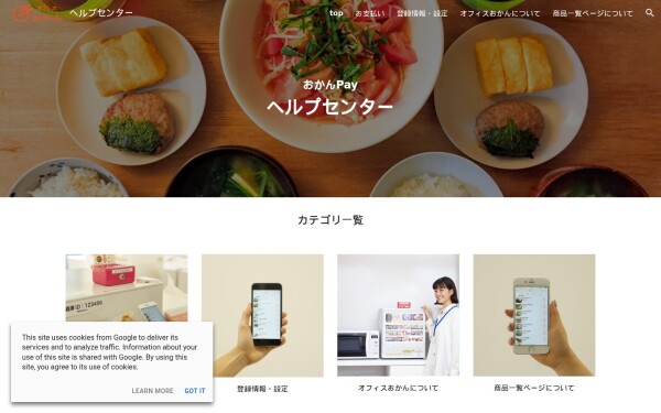 payhelp.okan.jp