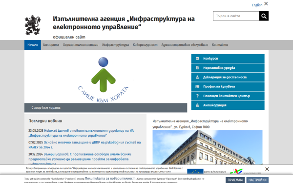 iaieu.egov.bg